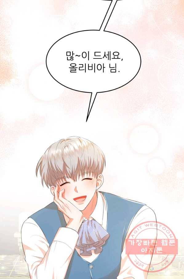 악역도 귀찮아서 24화 36