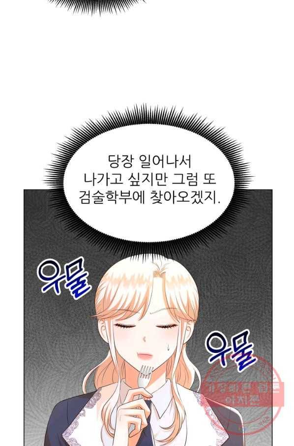 악역도 귀찮아서 24화 38