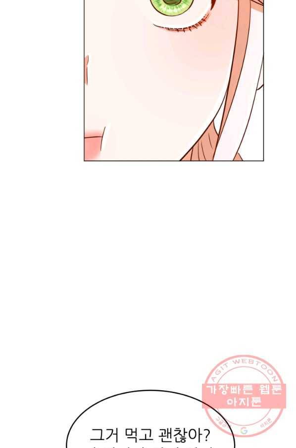 악역도 귀찮아서 24화 40