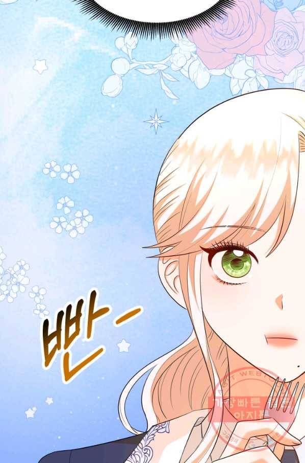 악역도 귀찮아서 24화 44