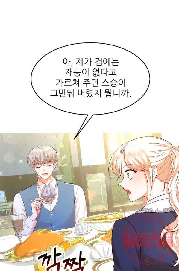악역도 귀찮아서 24화 46