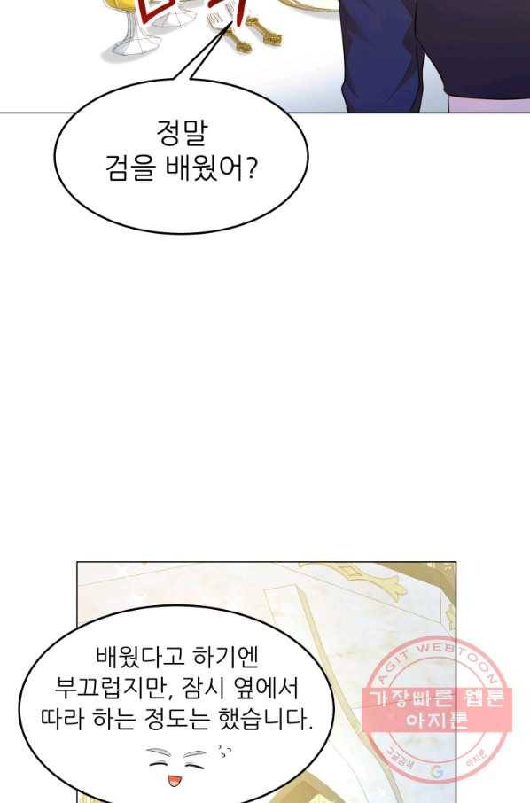 악역도 귀찮아서 24화 47