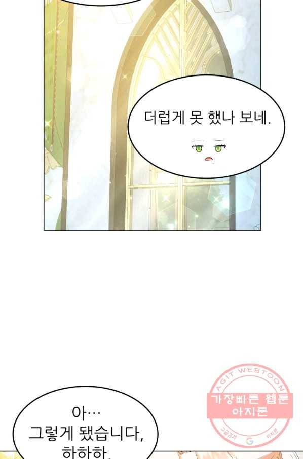 악역도 귀찮아서 24화 48