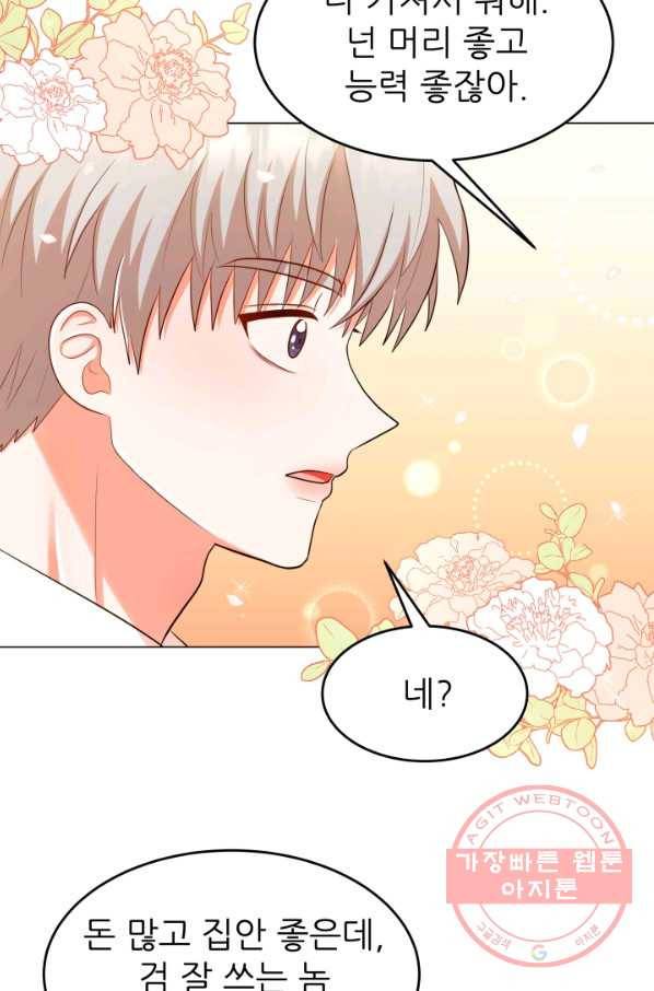 악역도 귀찮아서 24화 52