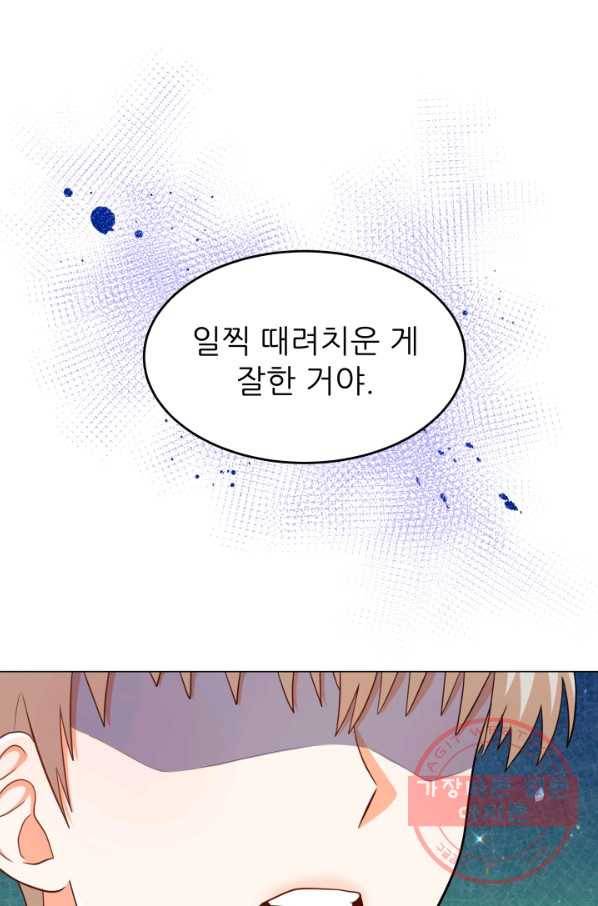 악역도 귀찮아서 24화 54