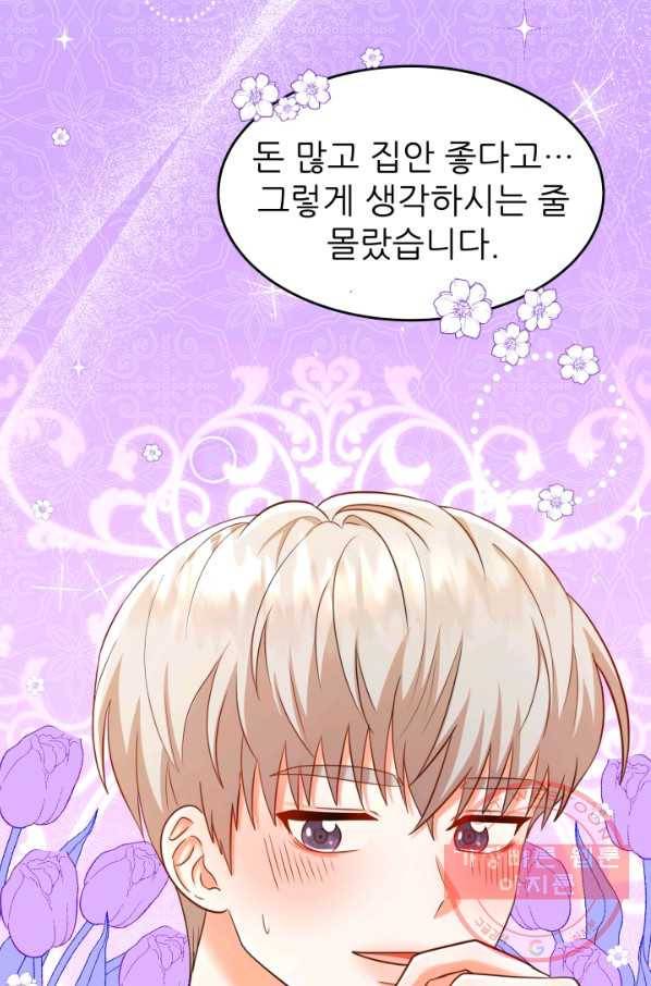 악역도 귀찮아서 24화 58