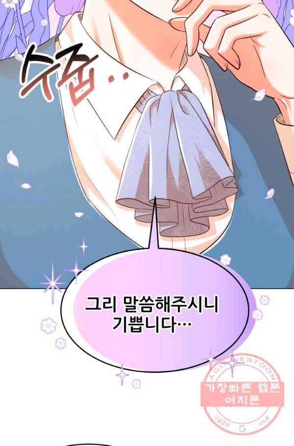 악역도 귀찮아서 24화 59