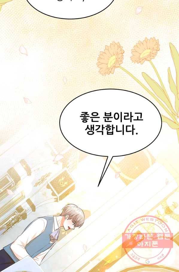 악역도 귀찮아서 24화 63
