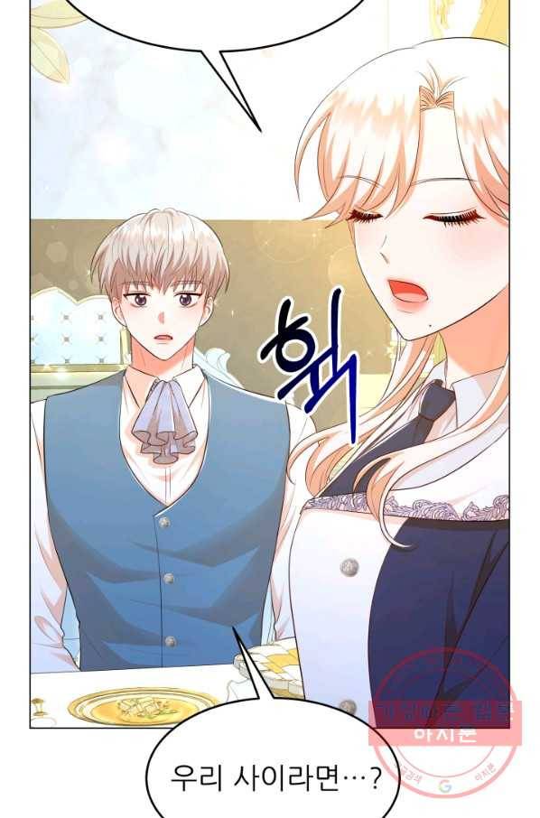 악역도 귀찮아서 24화 68
