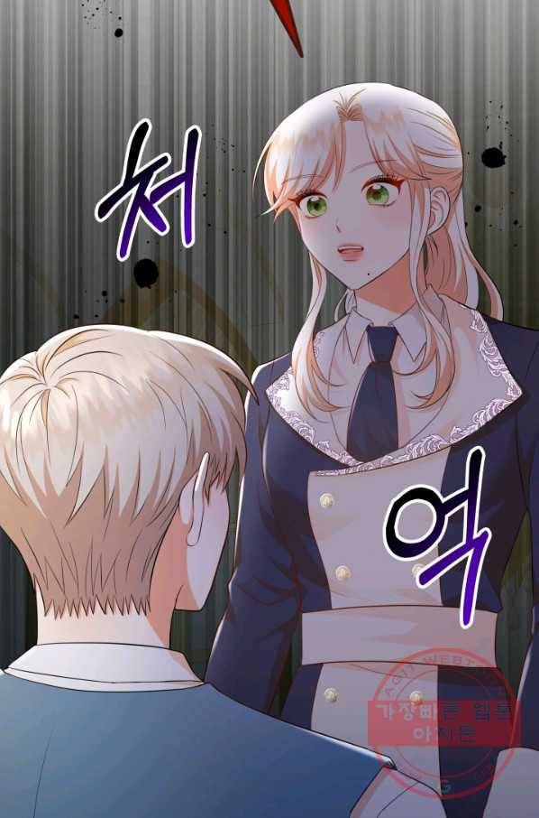 악역도 귀찮아서 24화 71