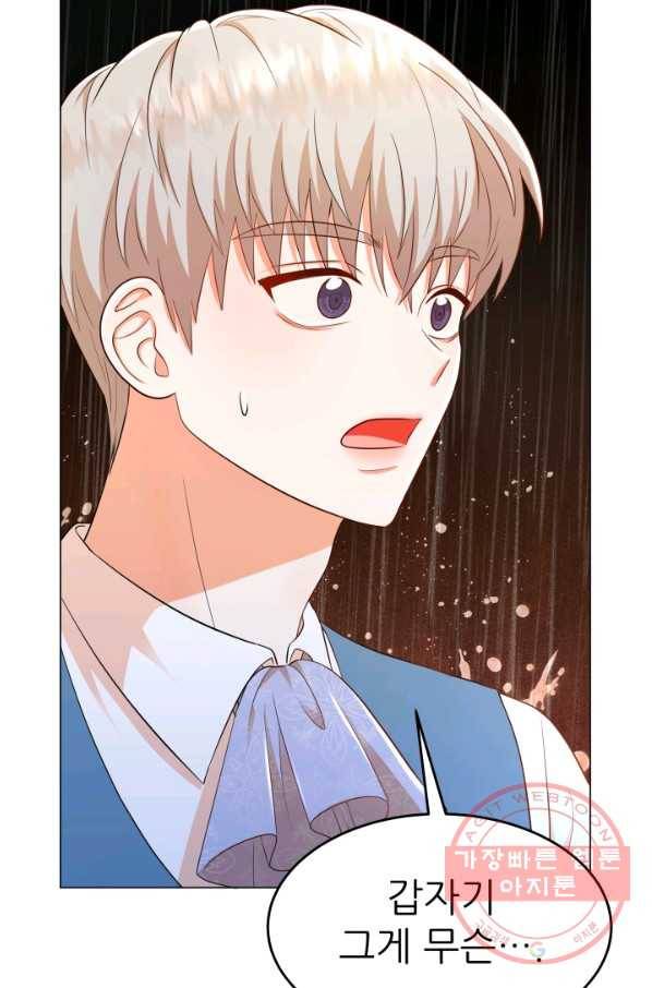 악역도 귀찮아서 24화 73