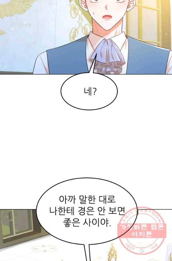 악역도 귀찮아서 24화 88