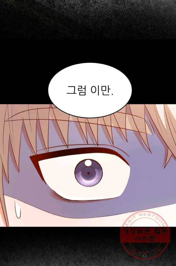 악역도 귀찮아서 24화 90