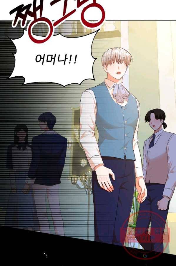 악역도 귀찮아서 24화 95