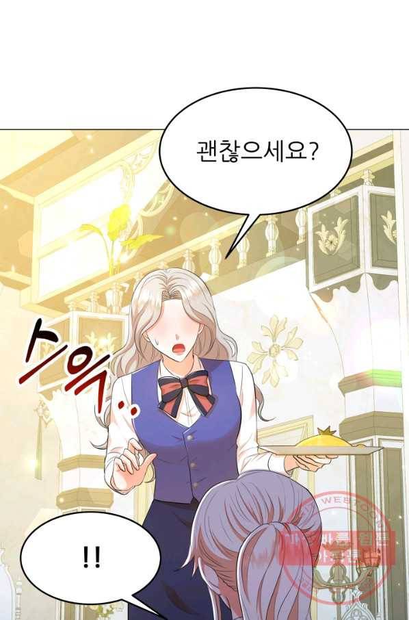 악역도 귀찮아서 24화 99