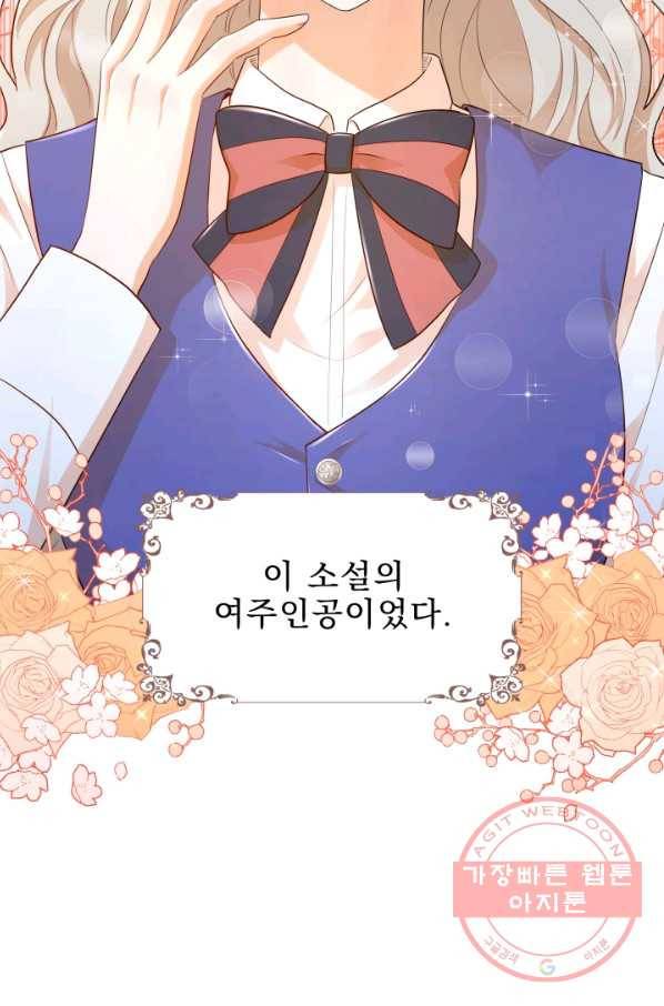 악역도 귀찮아서 24화 105