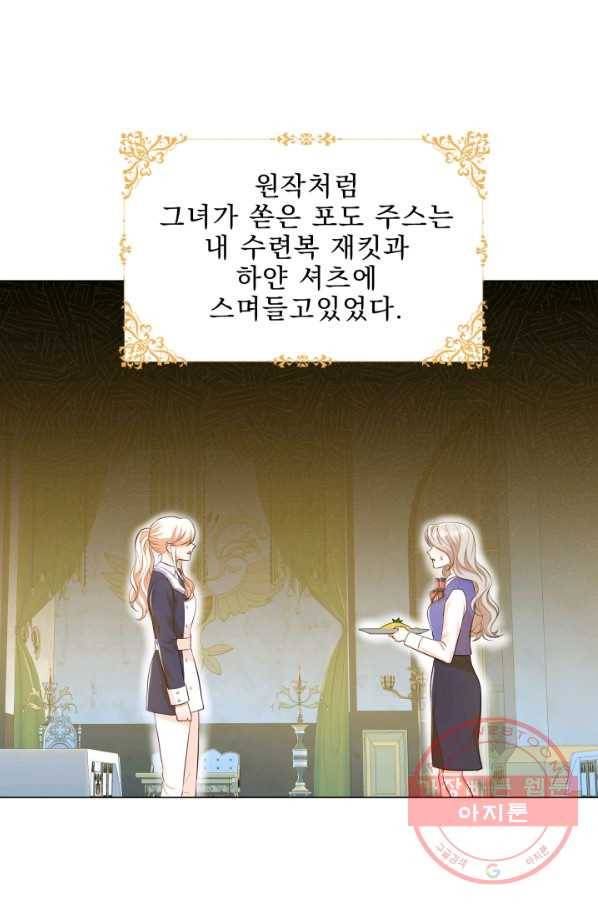 악역도 귀찮아서 24화 106