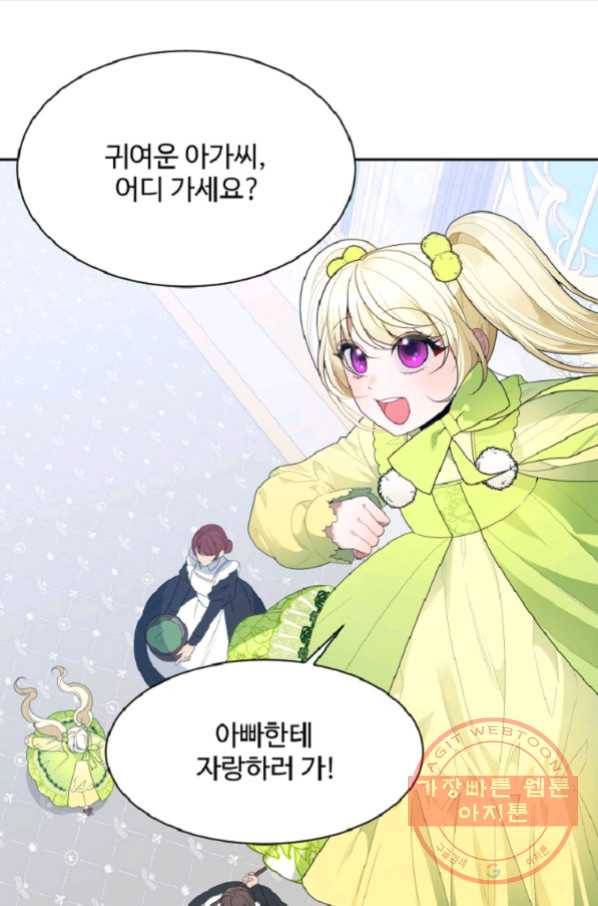 꽃길까지 앞으로 한 걸음 34화 3