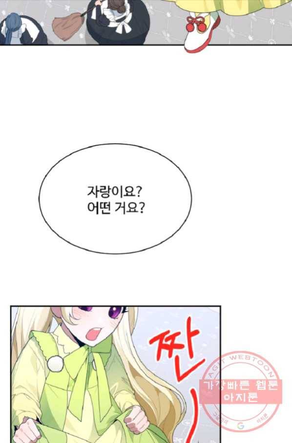 꽃길까지 앞으로 한 걸음 34화 4