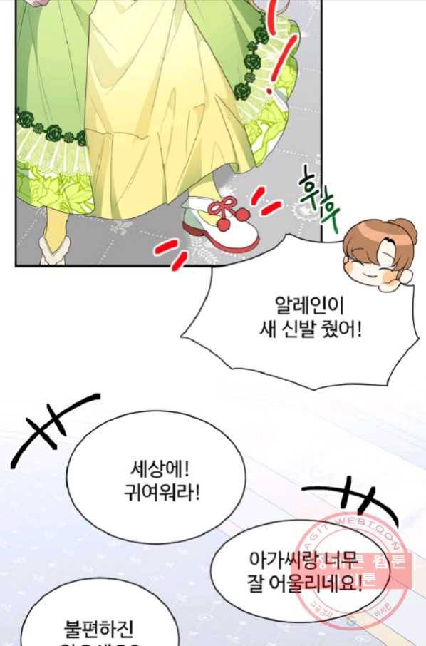 꽃길까지 앞으로 한 걸음 34화 5