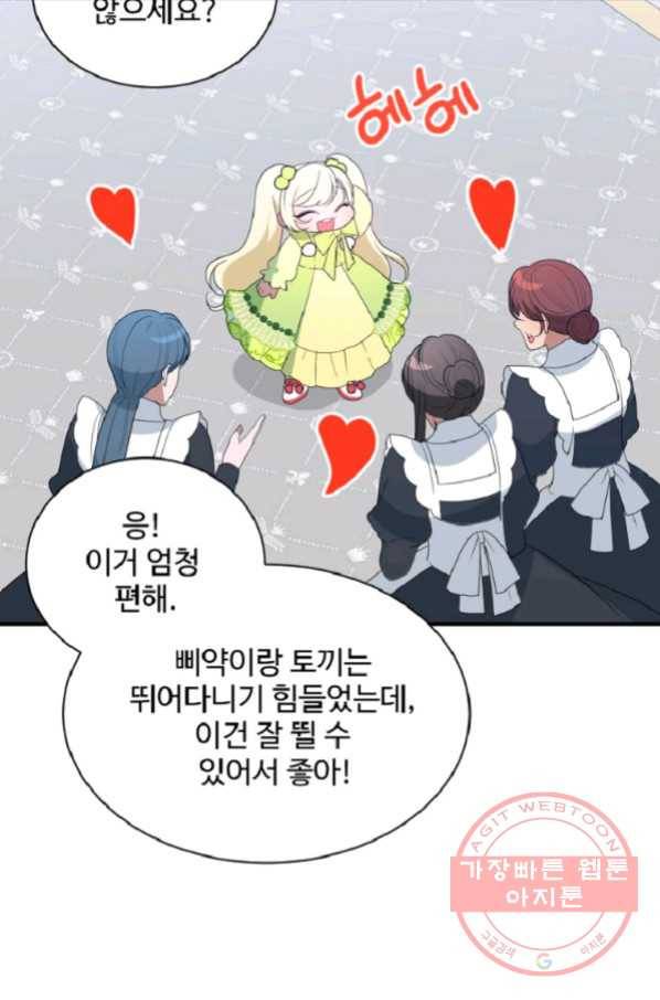 꽃길까지 앞으로 한 걸음 34화 6