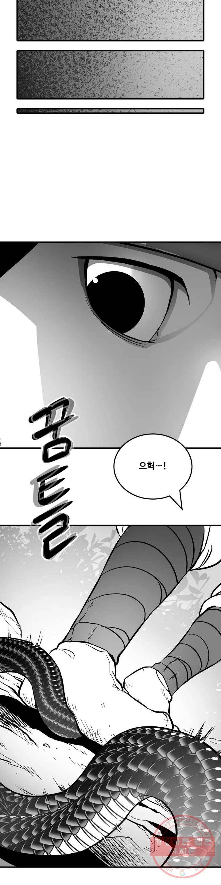 바람 150화 연소 (2) 4