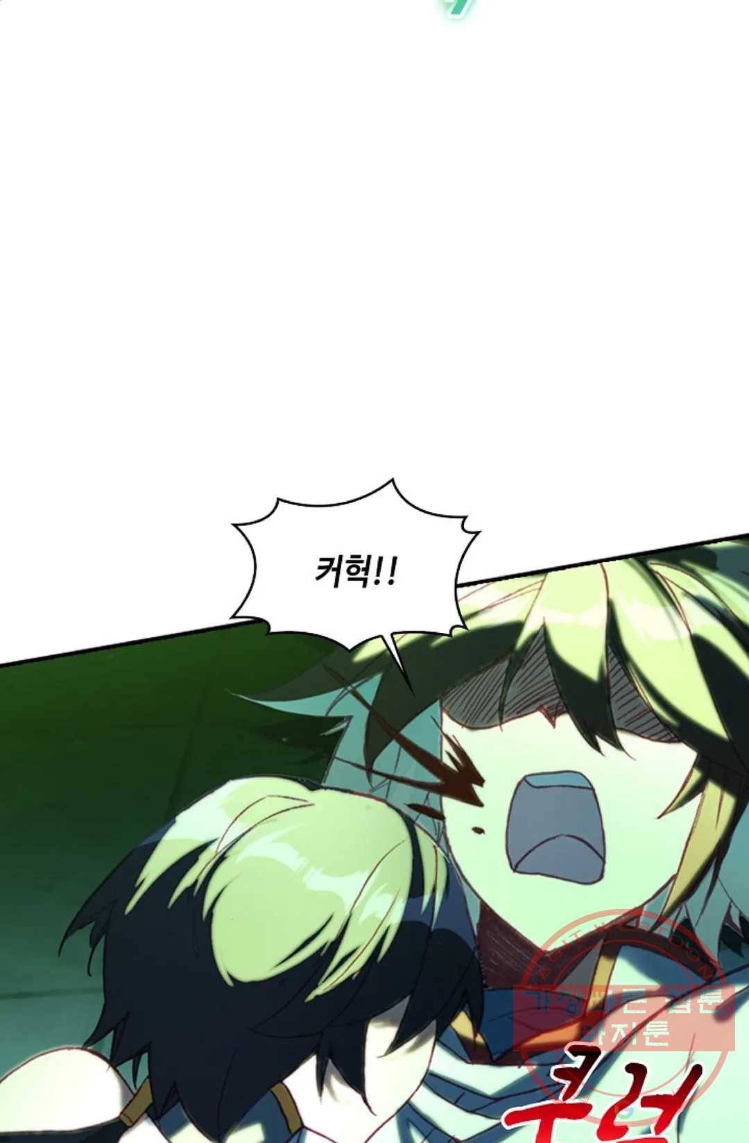 사신 영웅전: 바보 마법사 영웅이 되다 191화 8