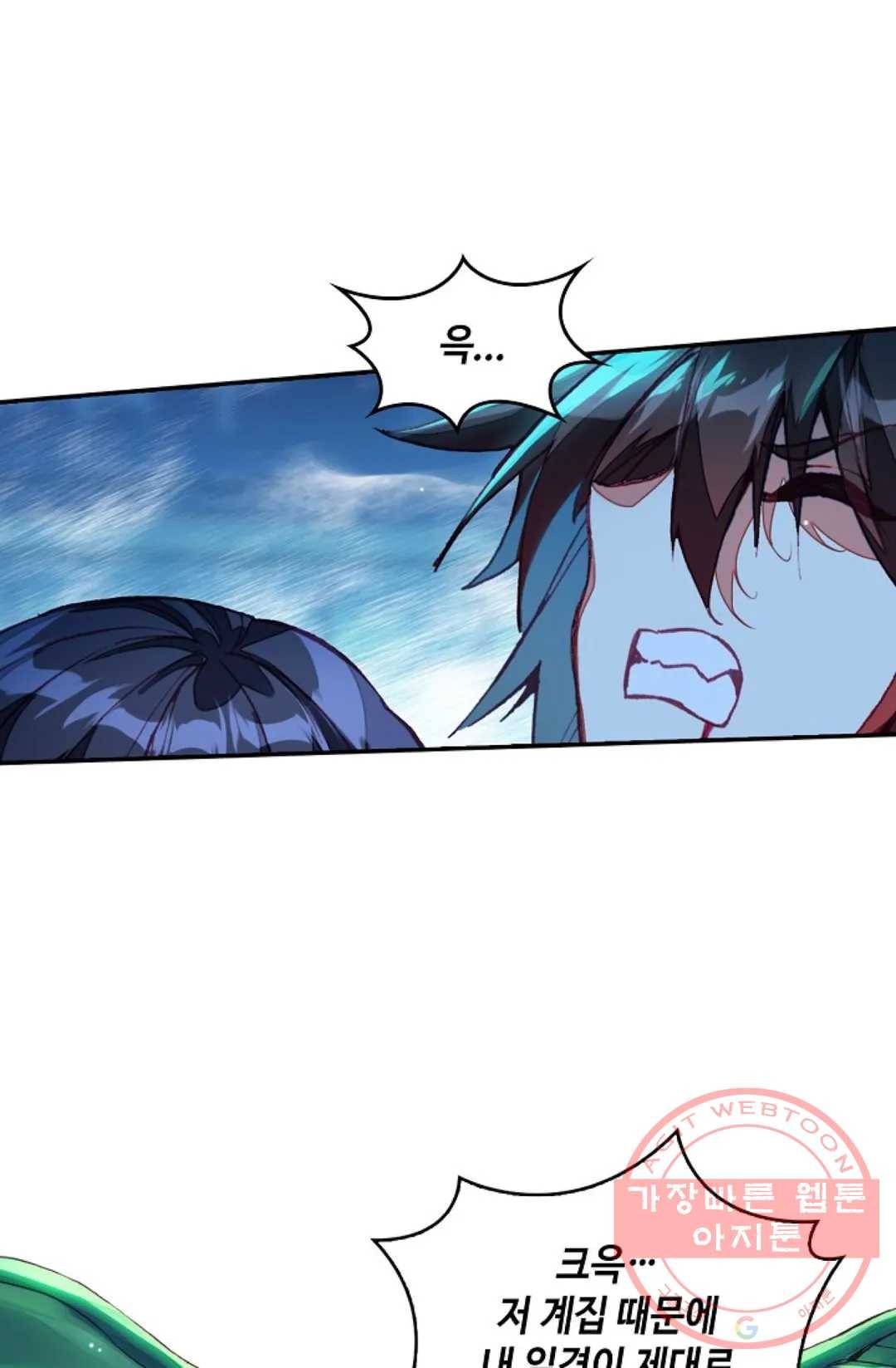 사신 영웅전: 바보 마법사 영웅이 되다 191화 12