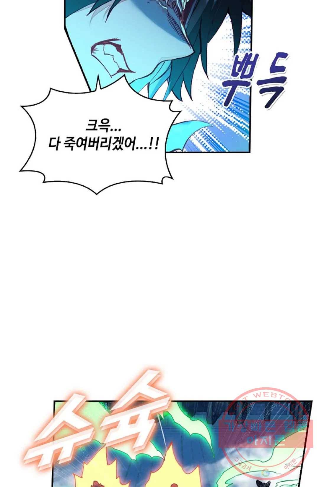 사신 영웅전: 바보 마법사 영웅이 되다 191화 14