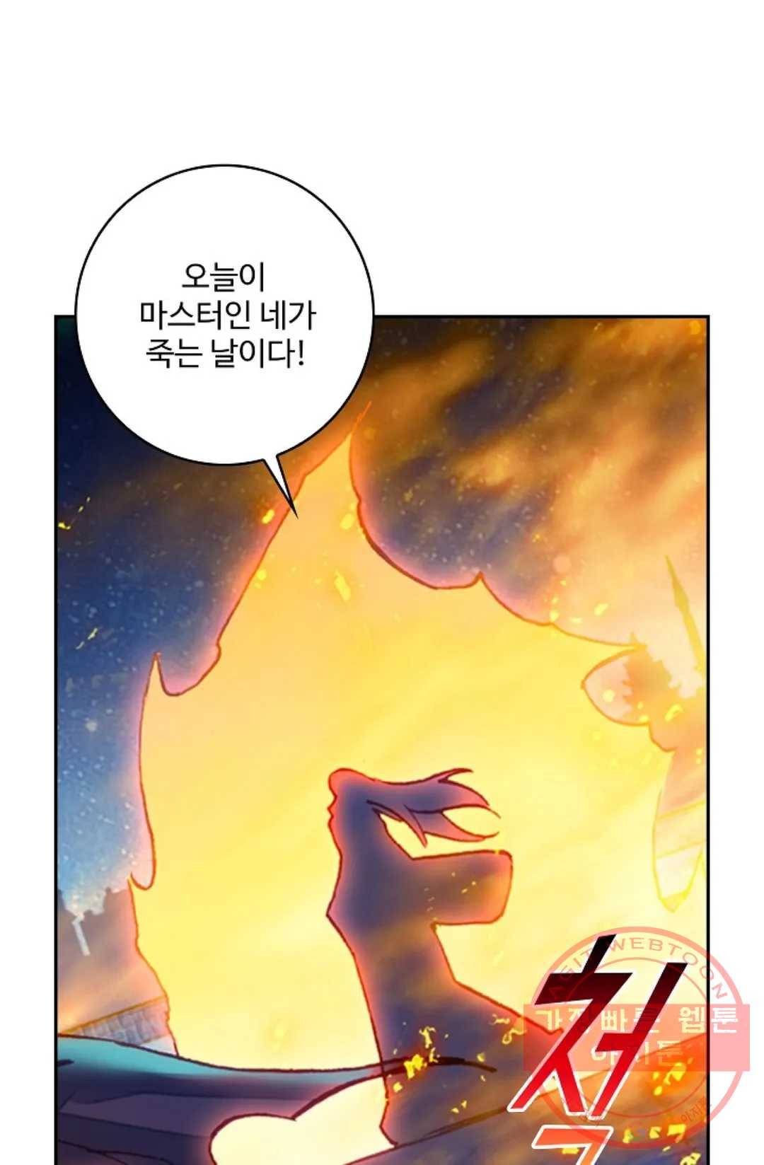 사신 영웅전: 바보 마법사 영웅이 되다 191화 18