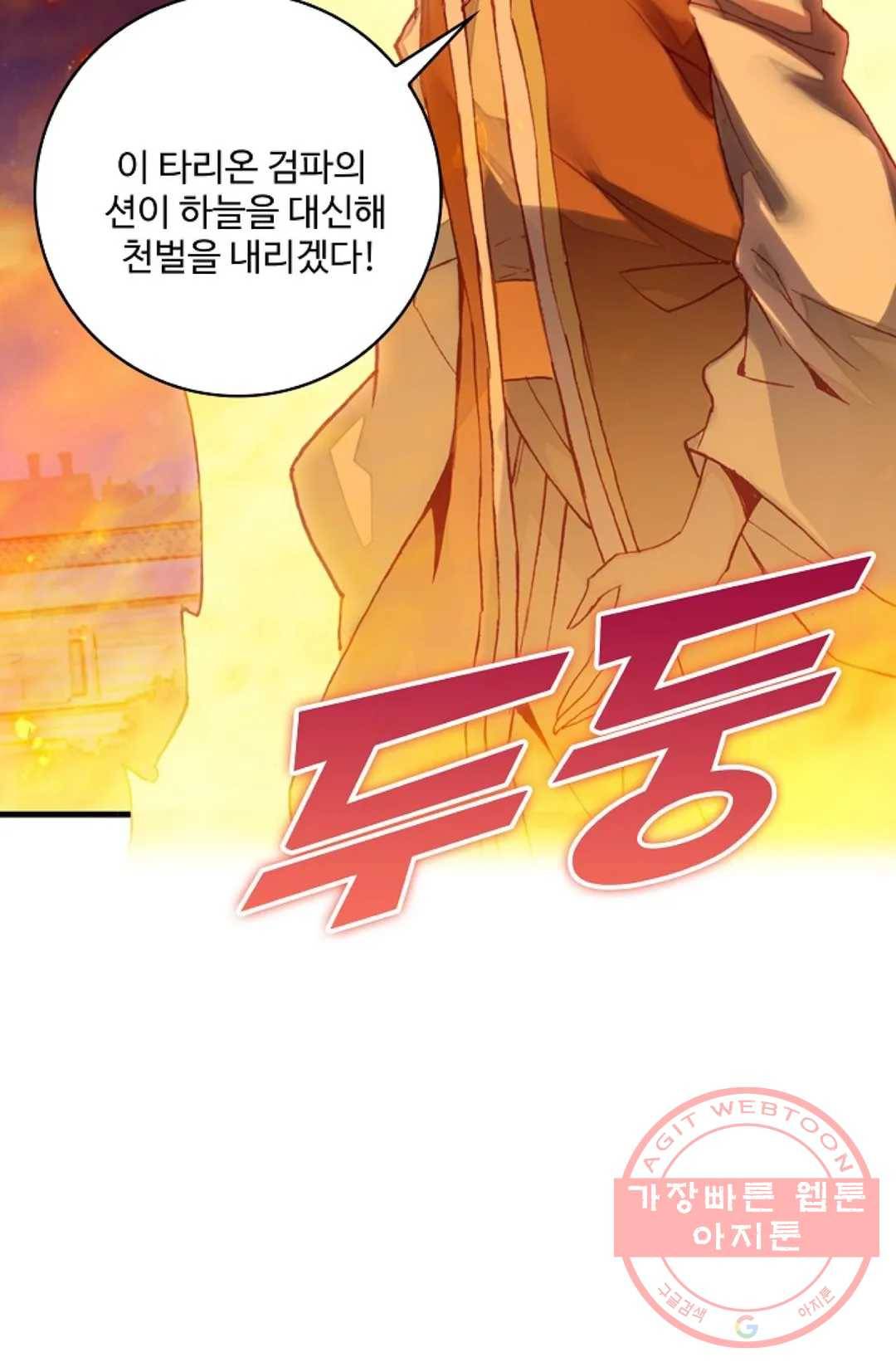사신 영웅전: 바보 마법사 영웅이 되다 191화 20