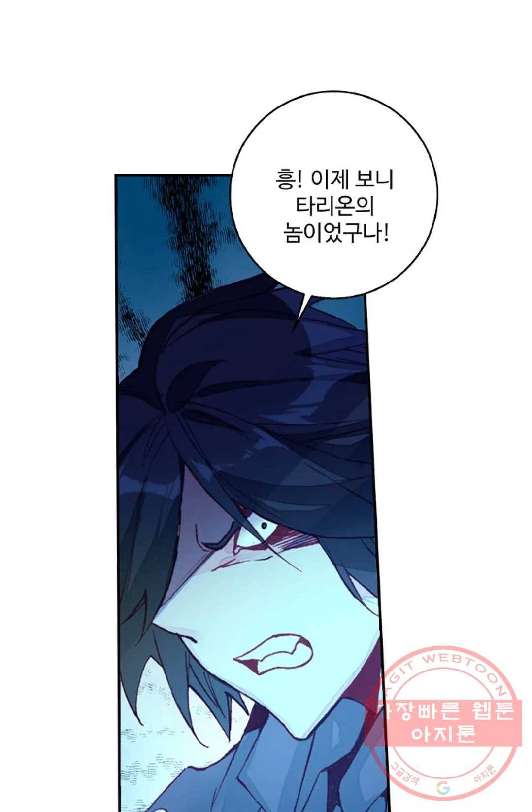 사신 영웅전: 바보 마법사 영웅이 되다 191화 21