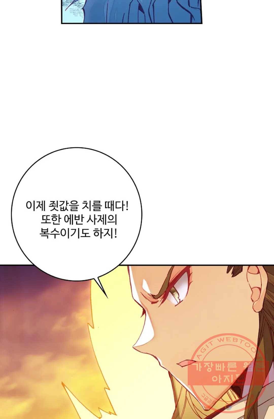 사신 영웅전: 바보 마법사 영웅이 되다 191화 22