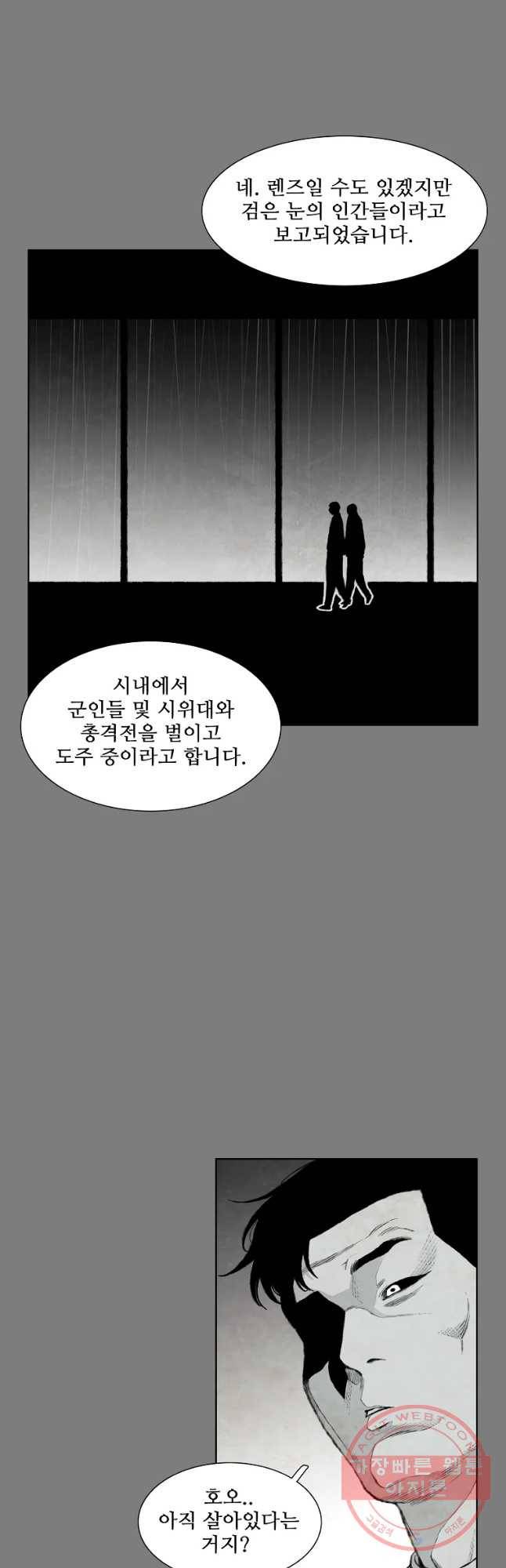 구원 52화 9