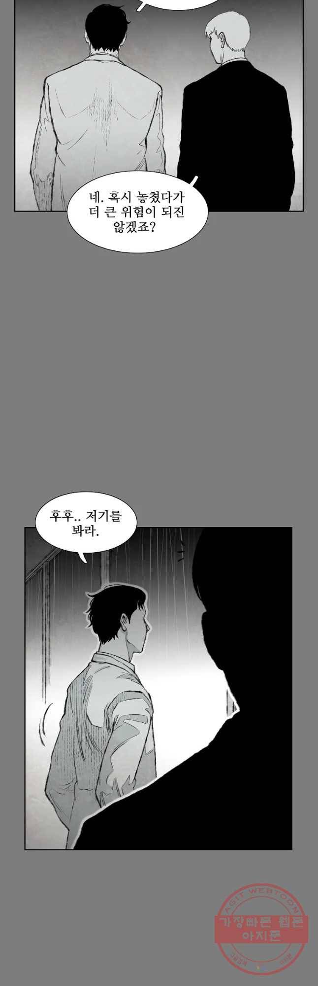 구원 52화 12