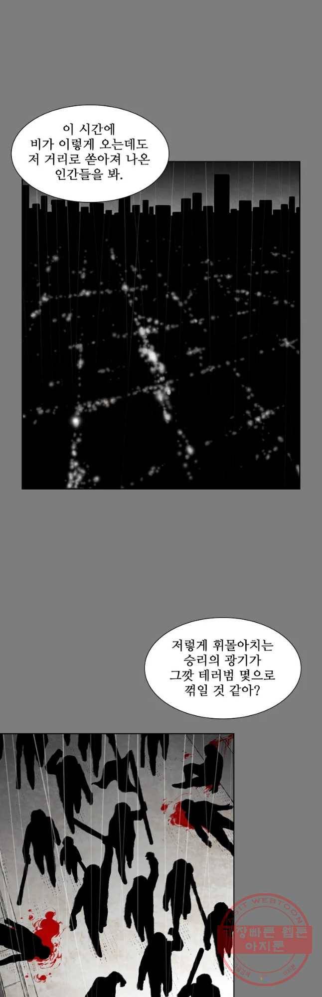 구원 52화 13