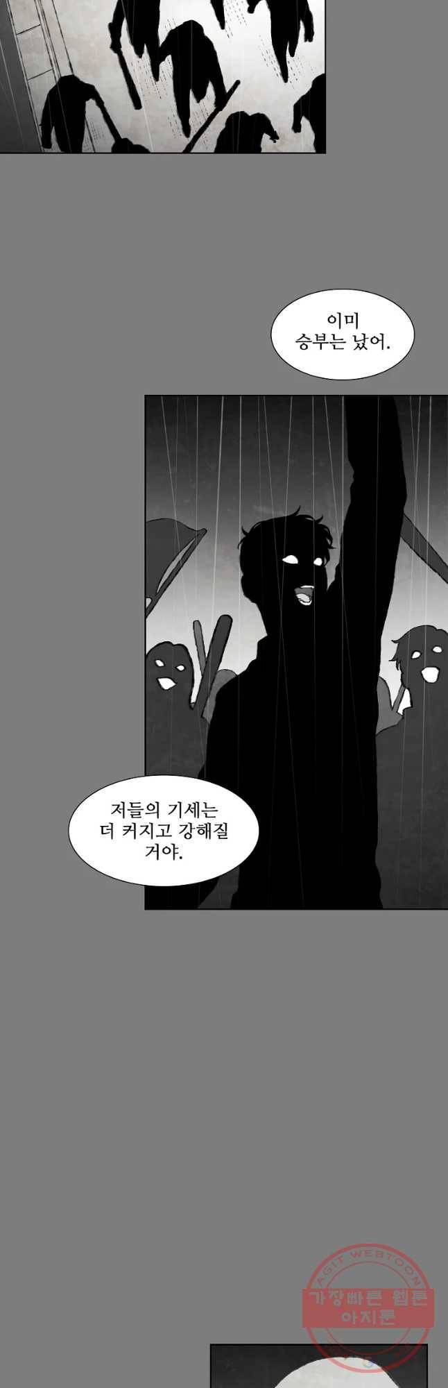 구원 52화 14