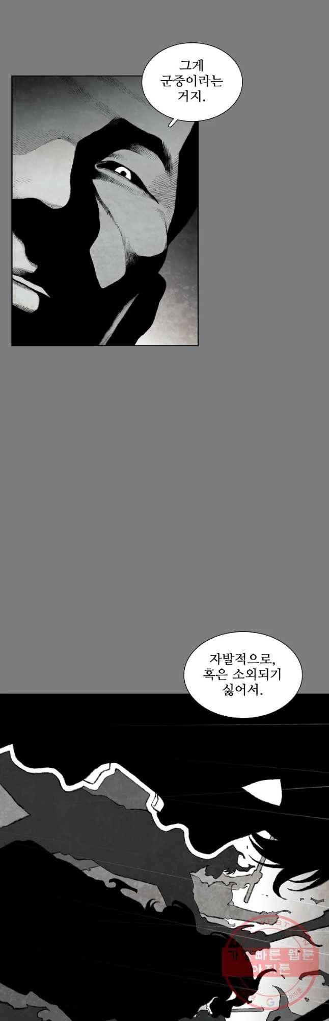 구원 52화 16