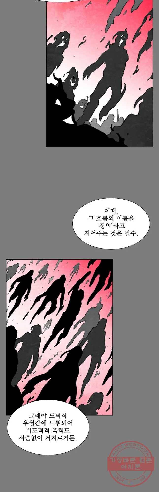 구원 52화 18