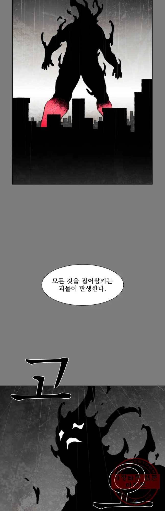 구원 52화 20