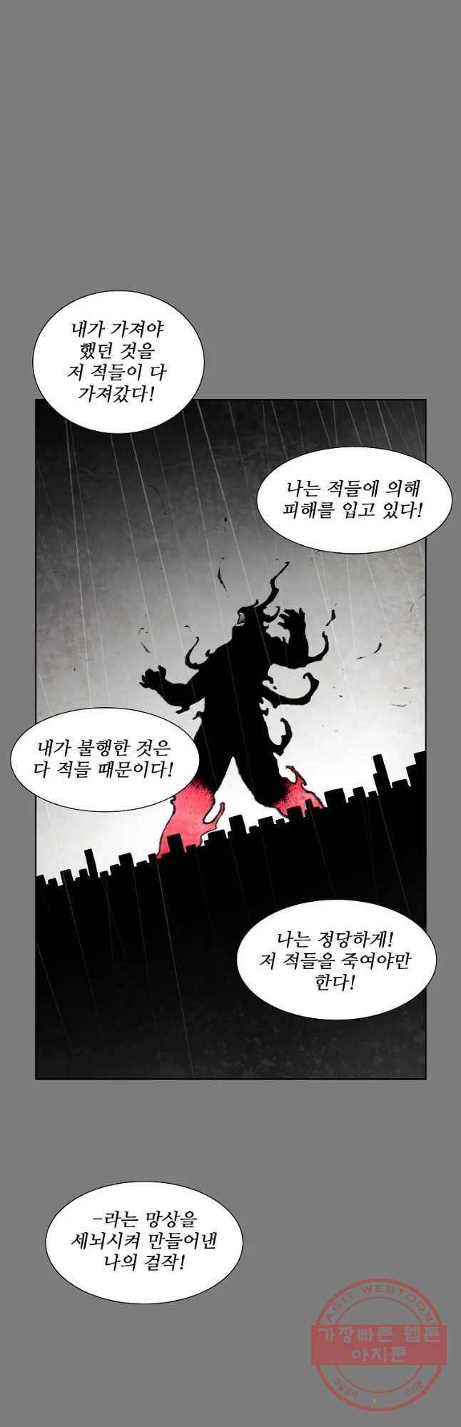 구원 52화 22