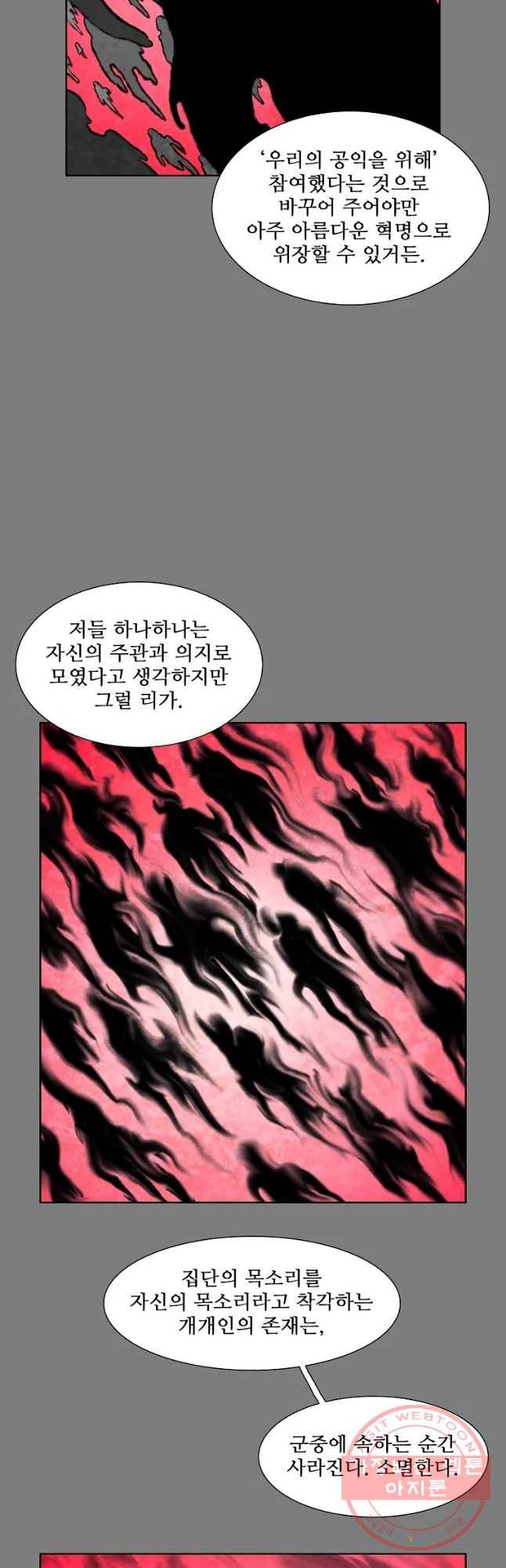 구원 52화 24