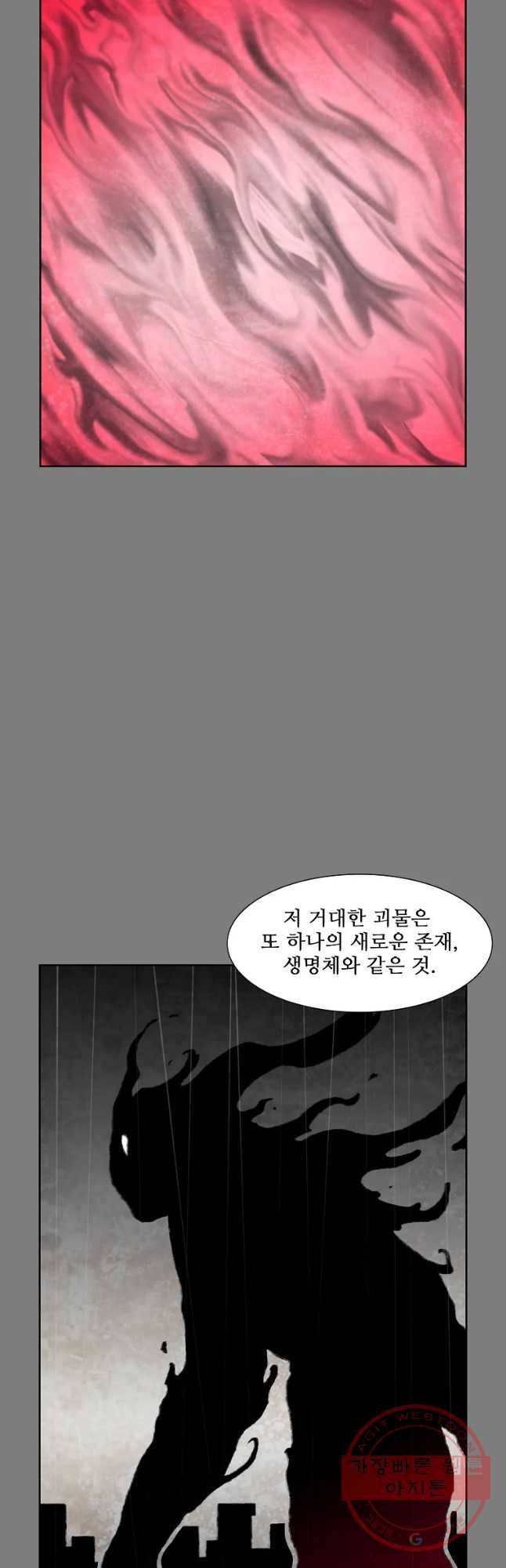 구원 52화 25