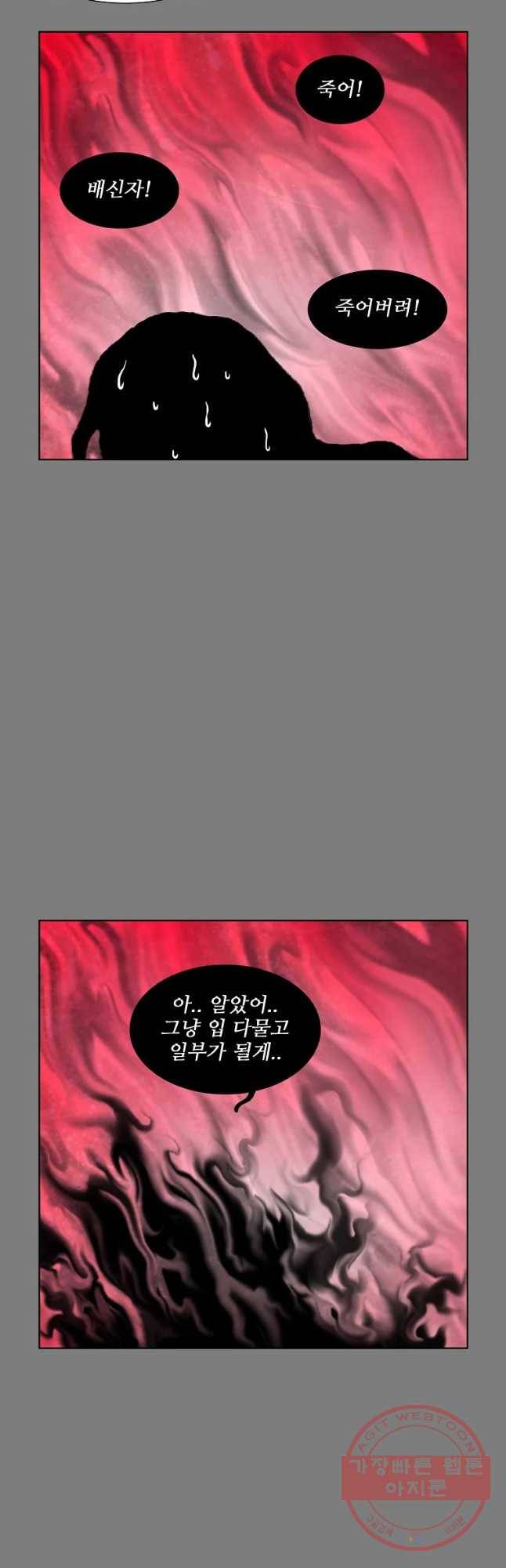 구원 52화 29