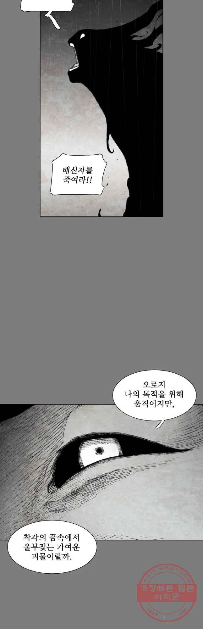 구원 52화 33