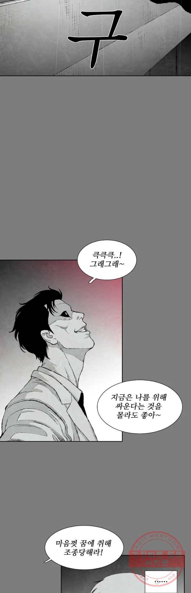구원 52화 41