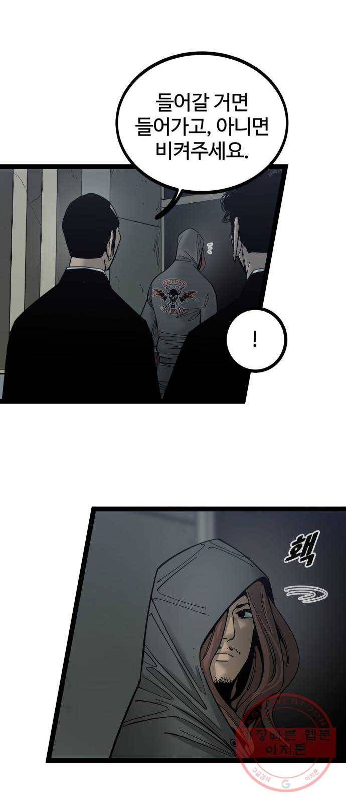 고삼무쌍(네이버) 135화 16
