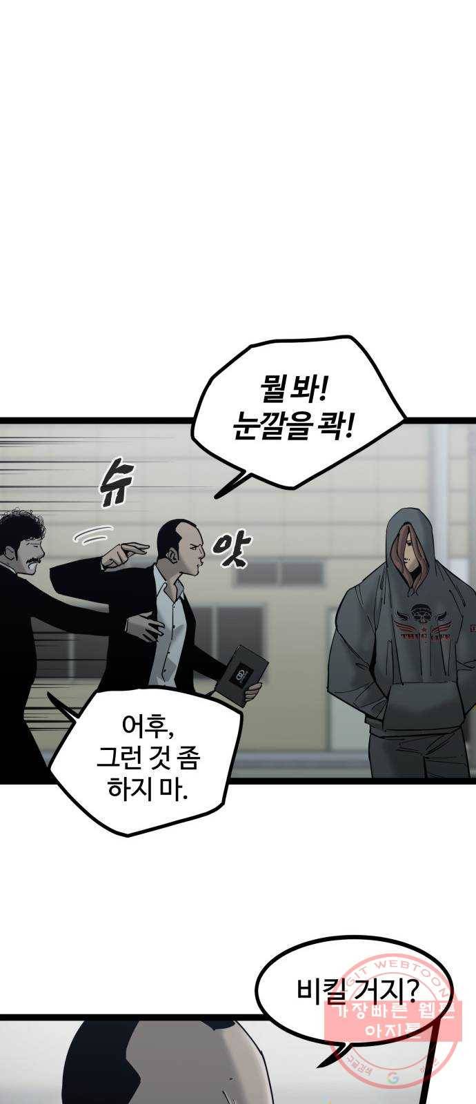 고삼무쌍(네이버) 135화 18