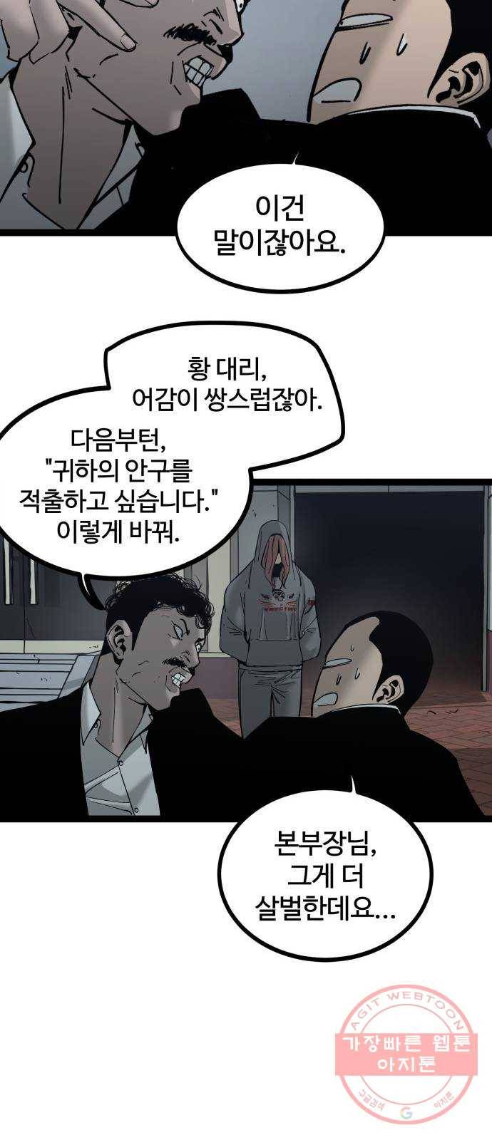 고삼무쌍(네이버) 135화 20