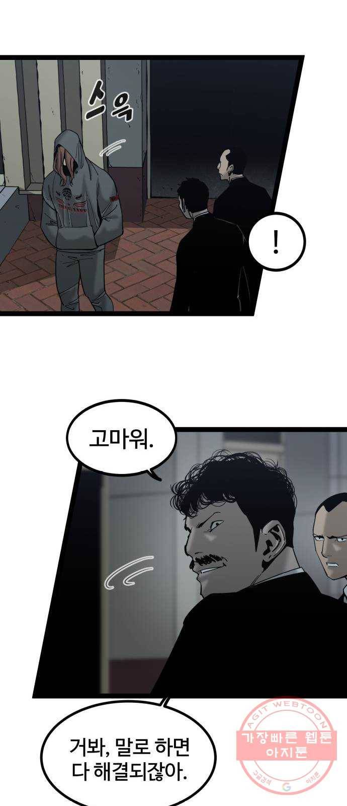 고삼무쌍(네이버) 135화 21